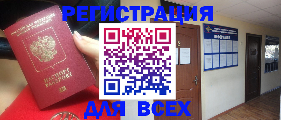 прописка гарантия в Цивильске