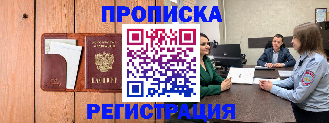 временная регистрация гарантия в Цивильске